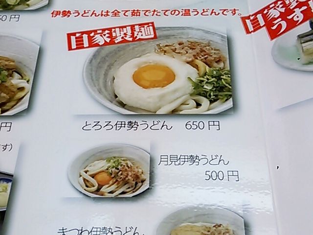 手こね茶屋 本店