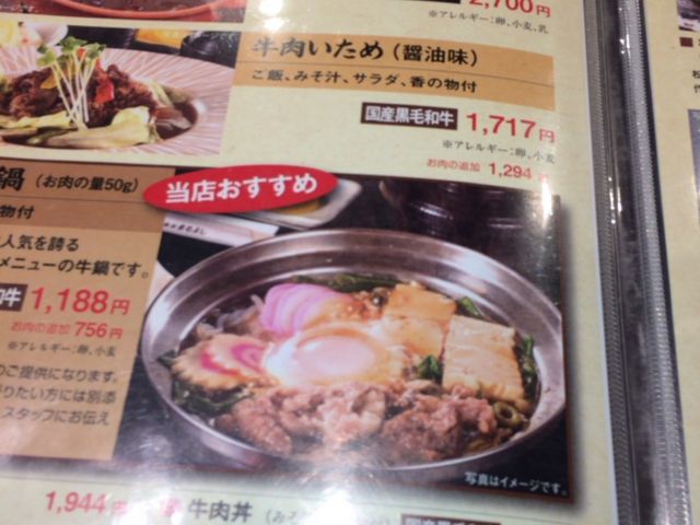 松阪まるよし