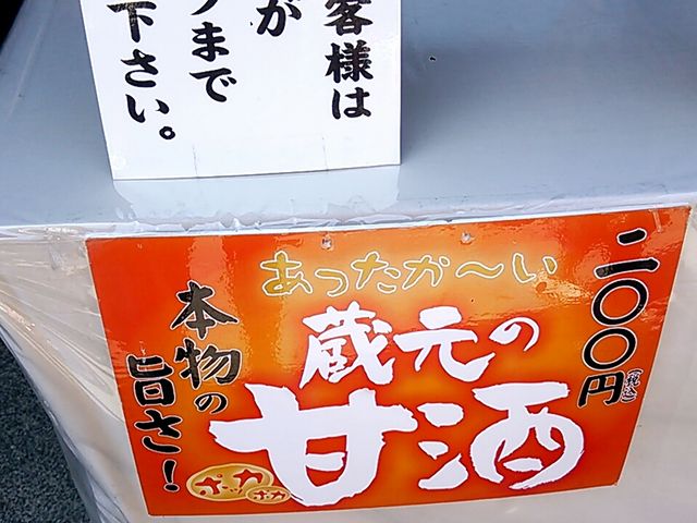 伊勢萬内宮前酒造場