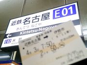 世田谷区等々力の住人さんの近鉄テレホンセンターの投稿写真1