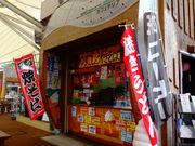 しどーさんの楽市楽座・養老フードパークの投稿写真2