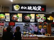 マックさんのぐっと山形の投稿写真7