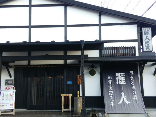麗人酒造株式会社