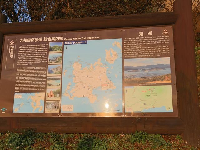 鬼岳の説明版_鬼岳
