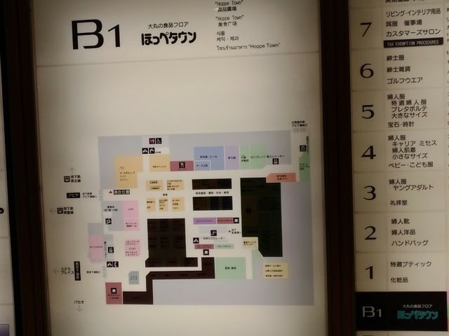 ほっぺタウン_モンシェール 札幌大丸店