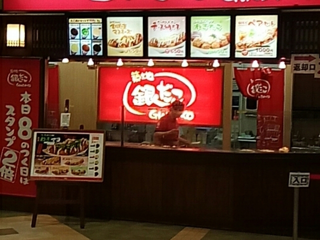 外観_築地銀だこ イオン東浦店