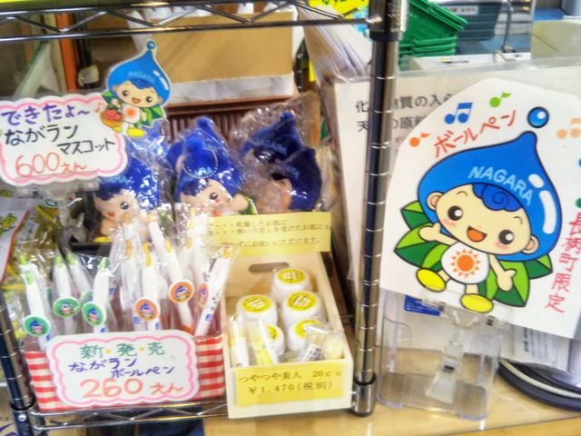 『ながラングッズ』。_道の駅 ながら