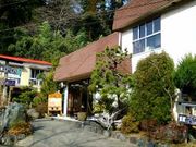 kakashimamaさんの七沢温泉の投稿写真1