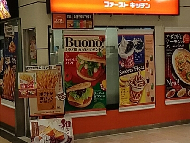 外観_ファーストキッチン ヨシヅヤ名古屋名西店