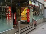 ぴろーしきさんのマクドナルド栄広小路店(McDonald’s)の投稿写真1