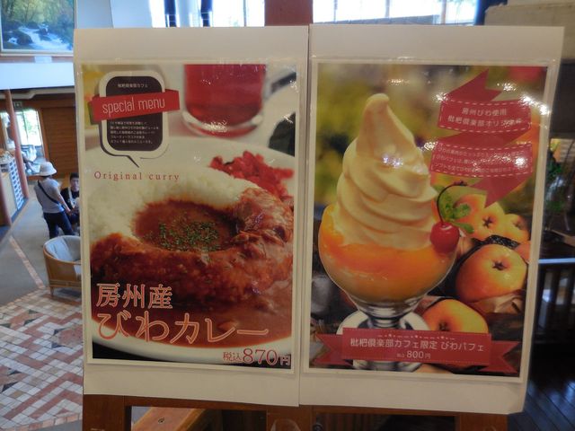 メニュー_枇杷倶楽部