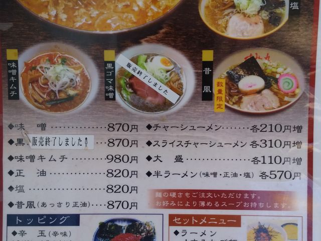 メニュー_すみれ