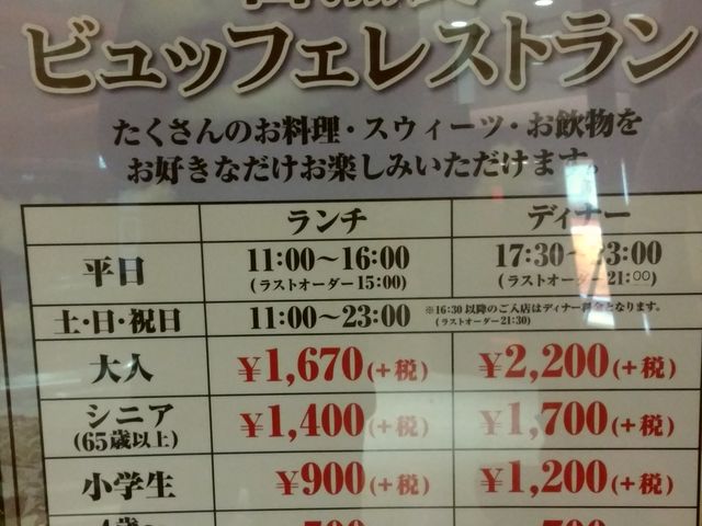 看板_旬菜食健・ひな野・二子玉川ライズ・ショッピングセンター店