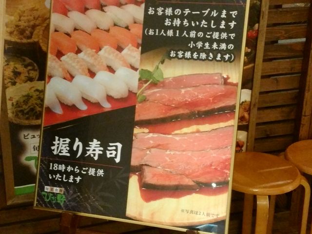 看板_旬菜食健・ひな野・二子玉川ライズ・ショッピングセンター店