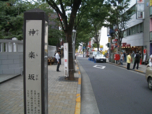 神楽坂_神楽坂