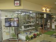 sklfhさんの越前市観光・匠の技案内所の投稿写真1