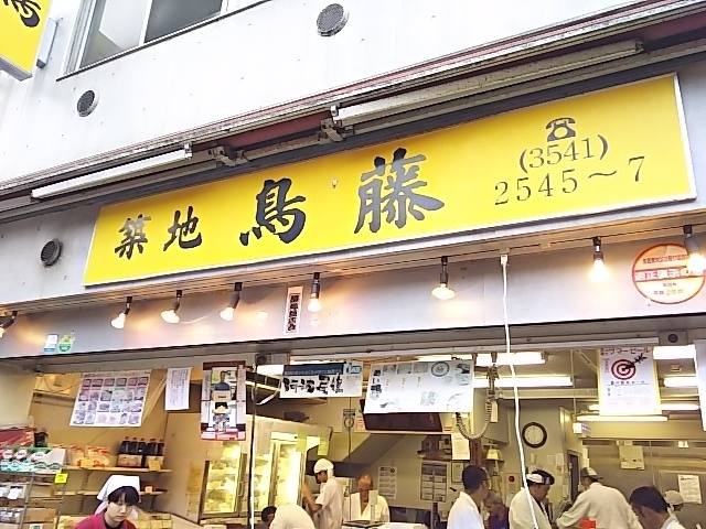 活気あるお店_鳥藤