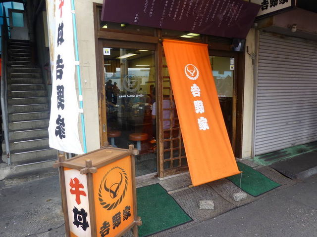 オレンジの幕_吉野家 築地1号店