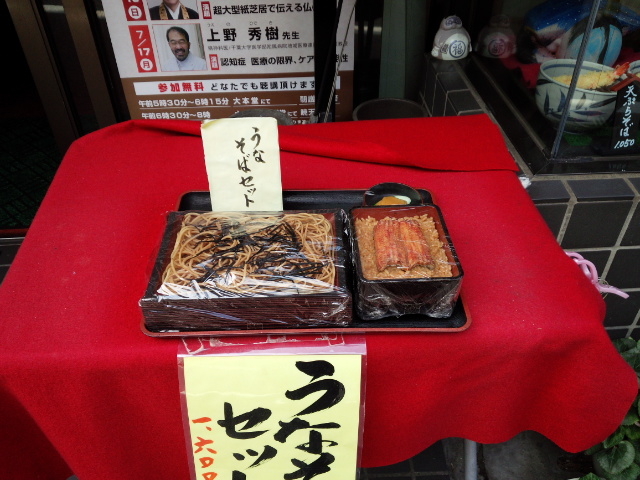 安っ!_鰻福亭