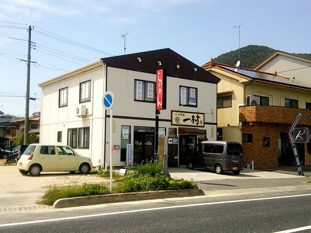 外観_自家製麺 一村
