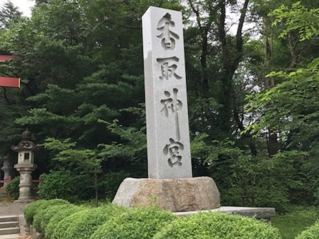 香取神宮_香取神宮