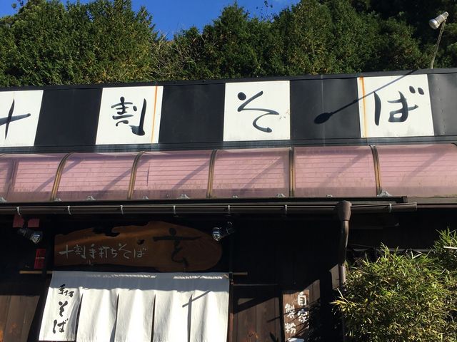 美味しい蕎麦フアンになりましたよ。_玄