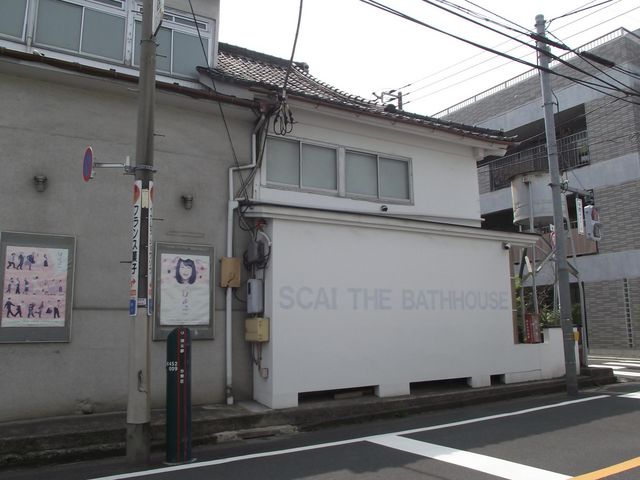 側面 (「SCAI THE BATHHOUSE」と薄く見えます)_スカイ ザ バスハウス