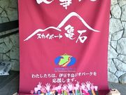 Sea-Rabbitさんのスカイポート亀石の投稿写真1