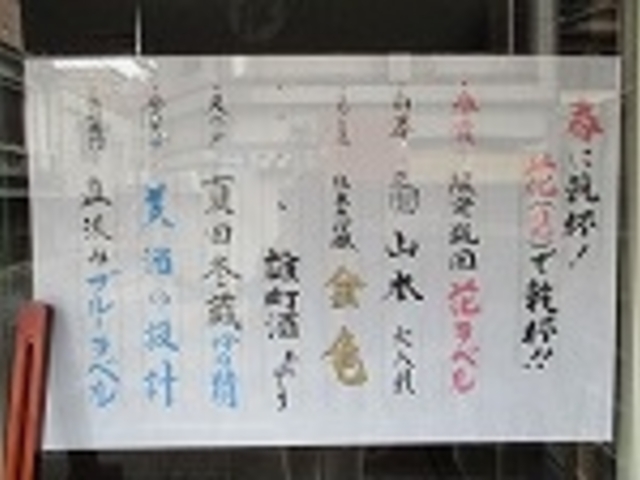 お勧めのお酒_酒屋 まるひこ