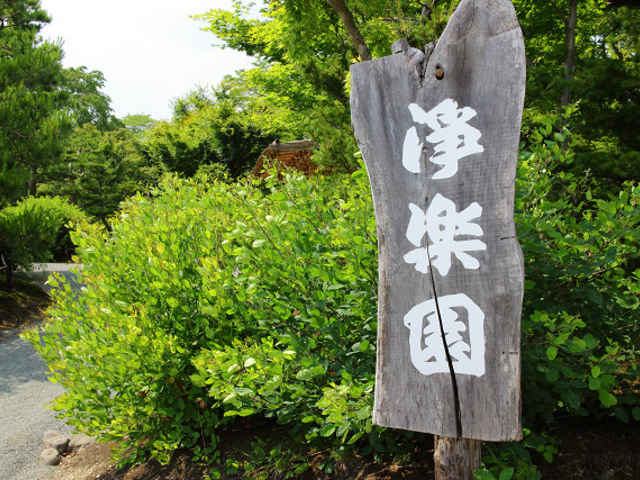 エントランス?_浄楽園