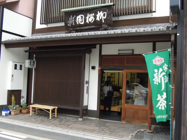 店内はお茶のにおいでいっぱいだ_伊藤柳桜園