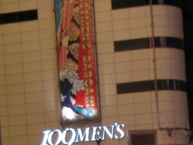 建物の外観_星乃珈琲 109 MEN’S店