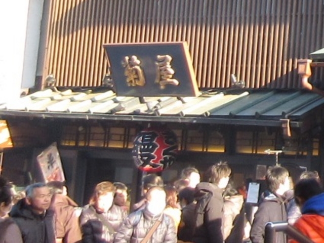 外観_菊屋