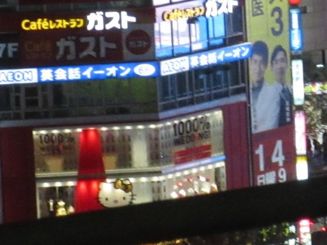 外観_ガスト 渋谷駅前店
