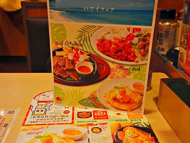 メニュー_ガスト巣鴨駅前店