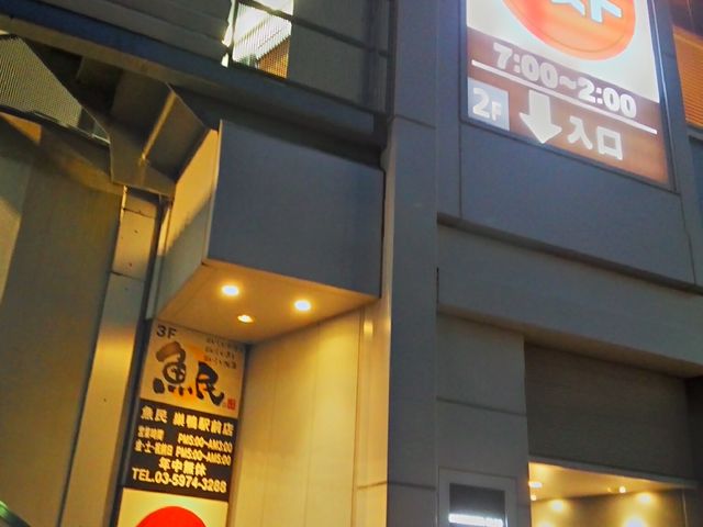 外の入口_ガスト巣鴨駅前店