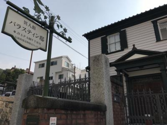外観_異人館パラスティン邸