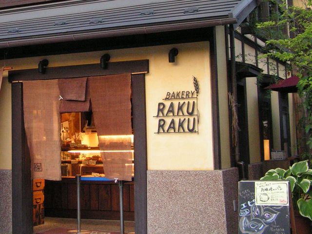 お店_川越ベーカリー 楽楽
