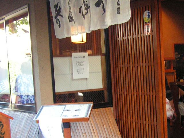 お店_うんとん処 春夏秋冬