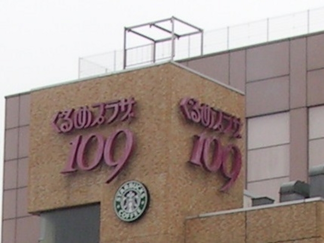 スタバ_スターバックス・コーヒー 鎌倉店