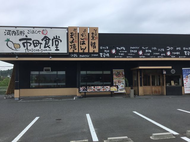 外観_河内長野市町食堂