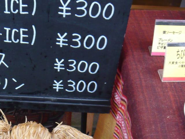 お店の看板_インビス鎌倉