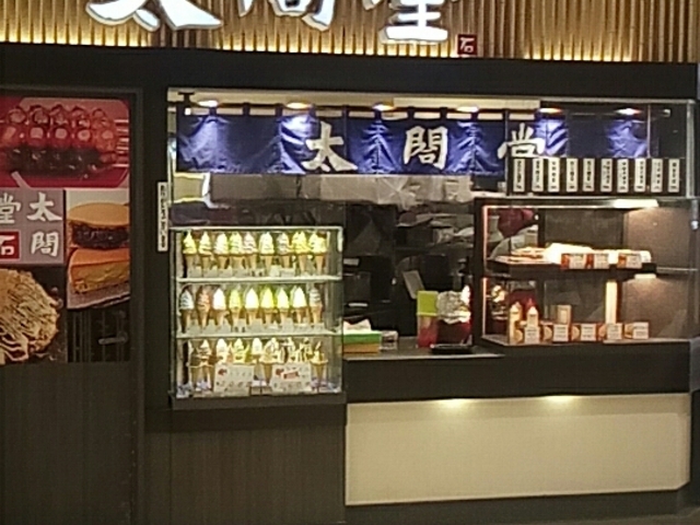 店内_たいこうサンテラス新瑞店