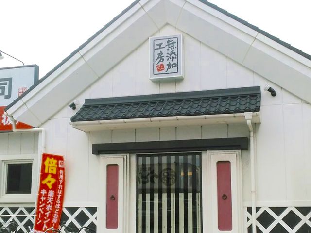 美味しいお寿司_くら寿司 香椎店