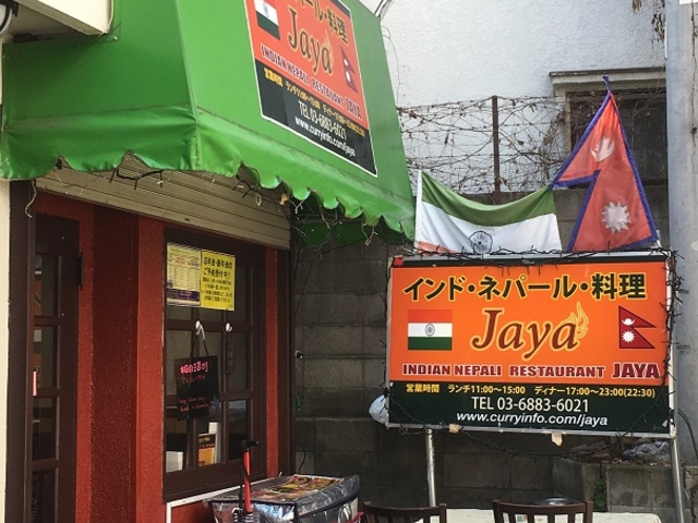 外観_JAYA ジャヤ 大井町本店