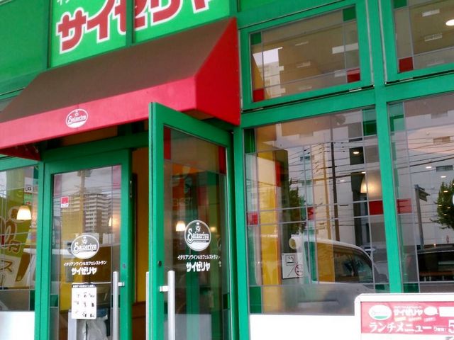 美味しい_サイゼリヤ 香椎フェスティバルガーデン店