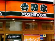 はるはるはるさんの吉野家自由が丘店の投稿写真1