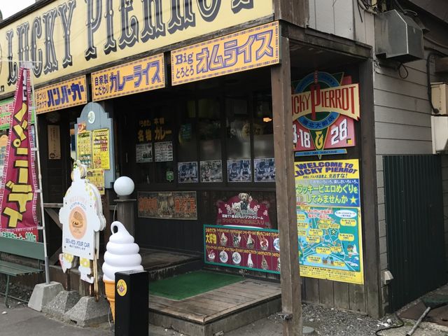 ラッキーピエロ 港北大前店 外観_ラッキーピエロ 港北大前店