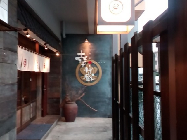 お店の入口までのアプローチが素敵です_炙りや幸蔵 幕張本郷店