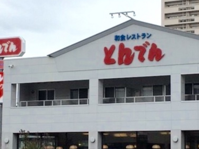 和食_和食レストランとんでん 北12条店